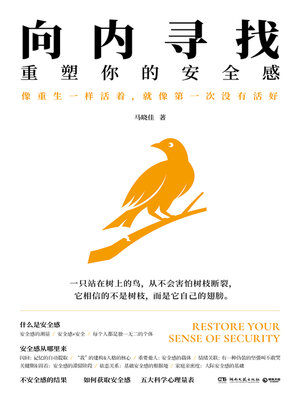 cover image of 向内寻找
